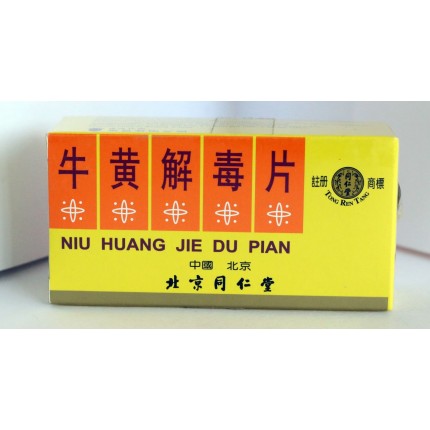 北京同仁堂牛黃解毒片